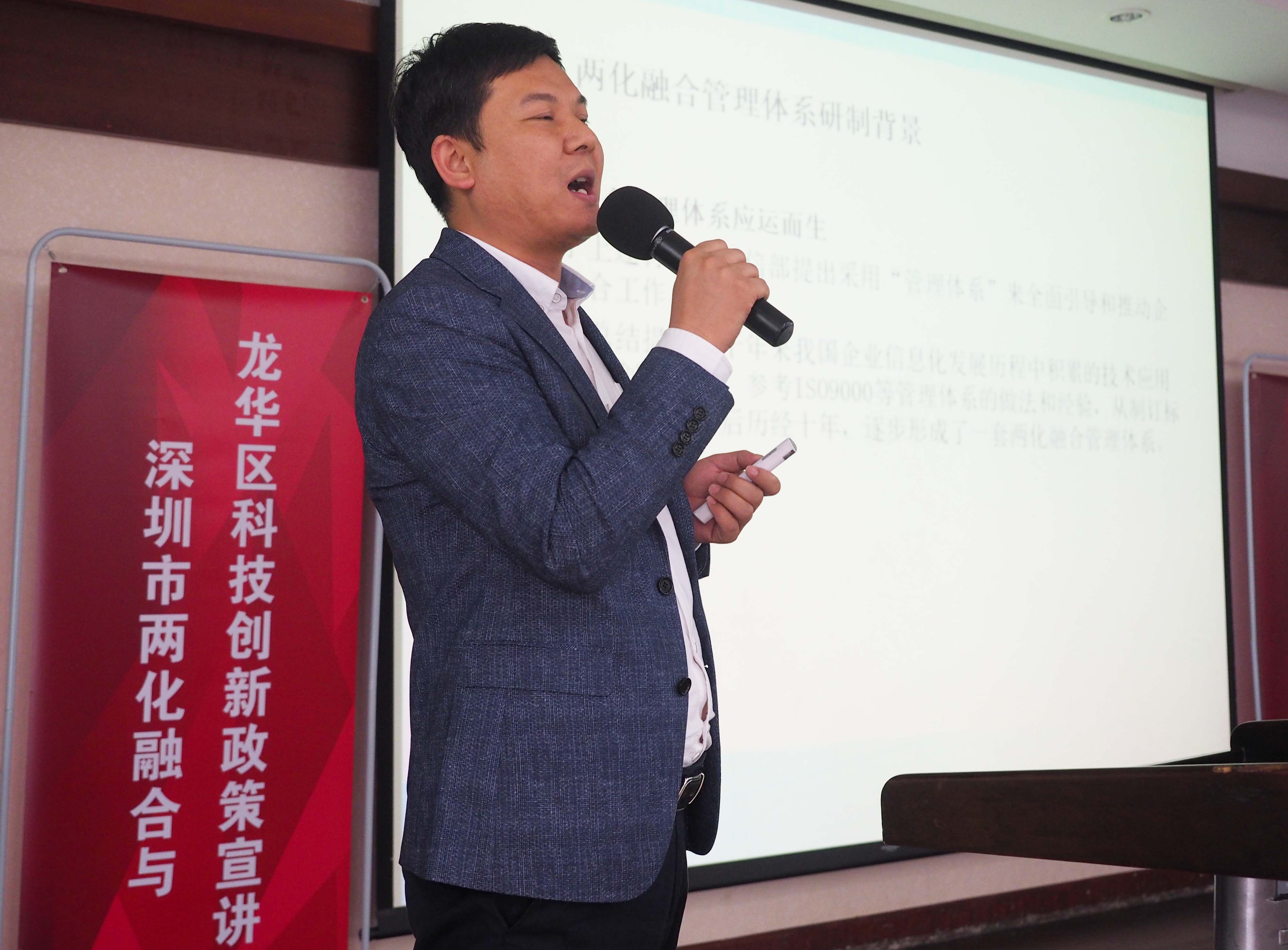 深圳市&ldquo;兩化融合&rdquo;與龍華區(qū)科技創(chuàng)新宣講會落幕